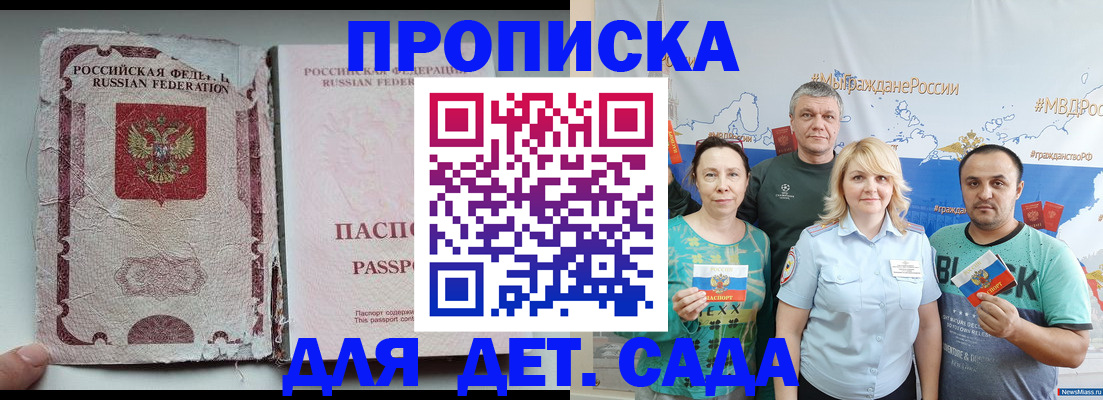 прописка поиск в Мурманской области