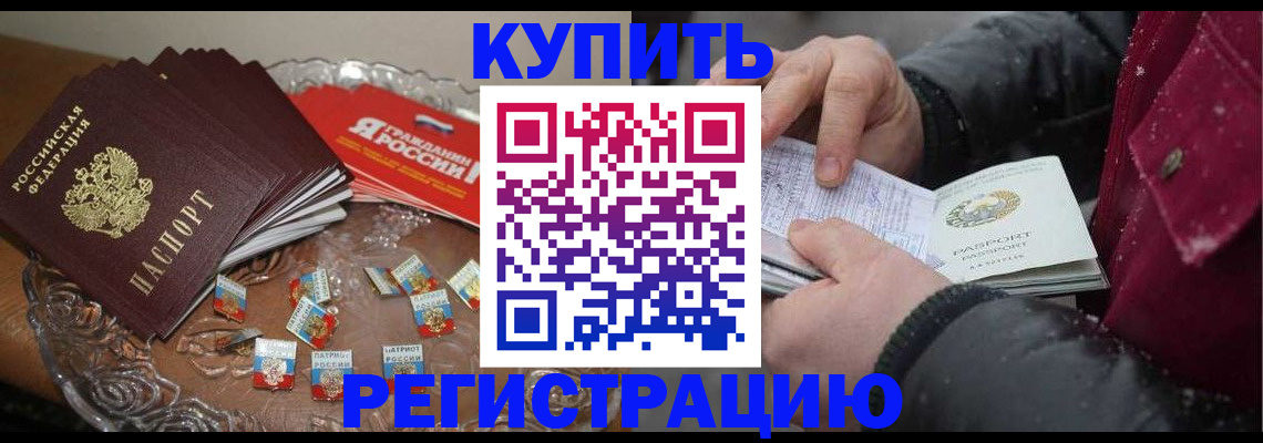 миграционный учет в Мурманской области