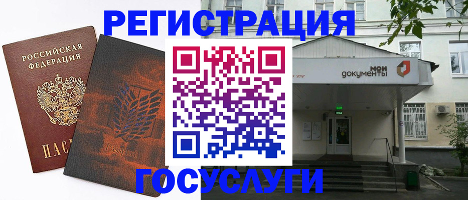 временная регистрация госуслуги в Мурманской области