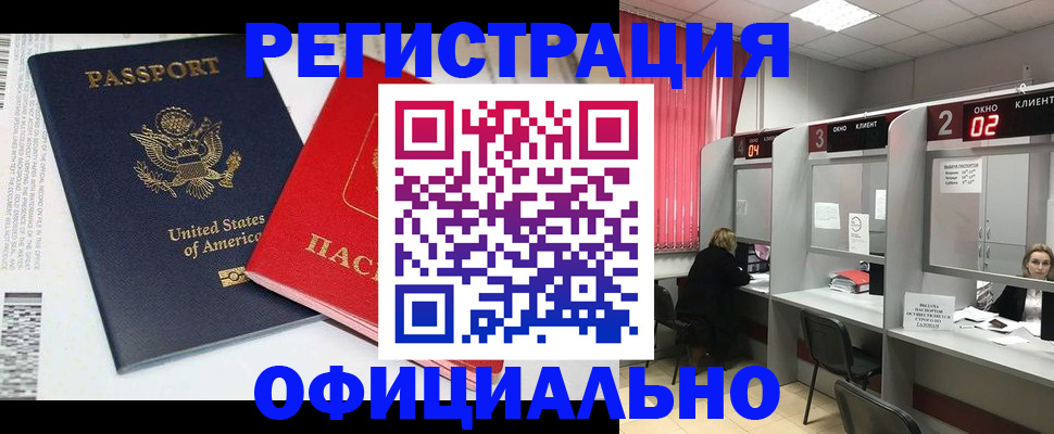 миграционный учет в Мурманской области