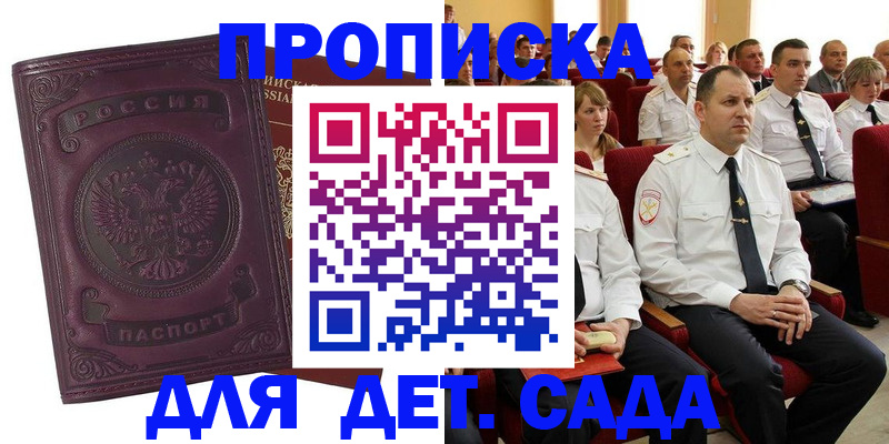 найти адрес прописки в Мурманской области