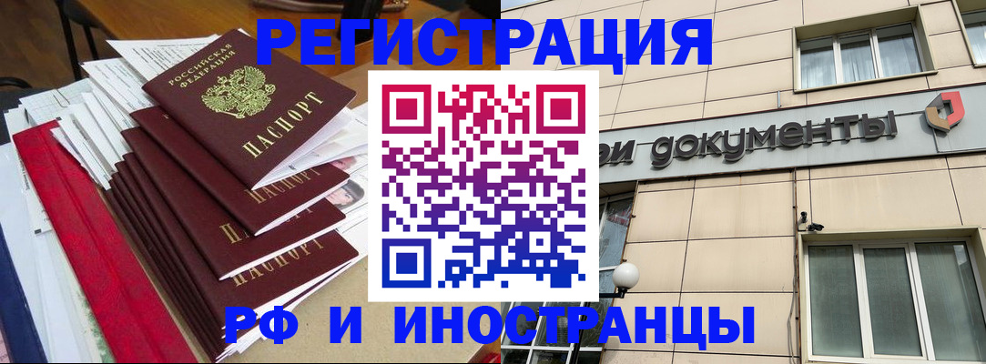регистрация для школы в Мурманской области