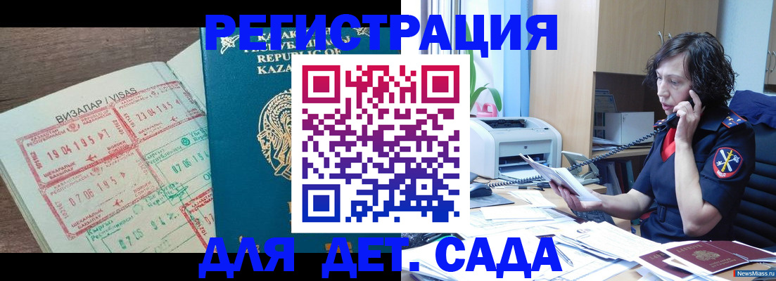 купить прописку в Мурманской области