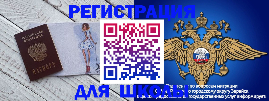 прописка паспорт в Мурманской области